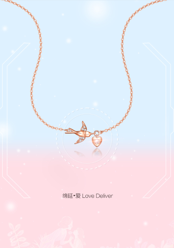 綿延·愛Love Deliver項鏈